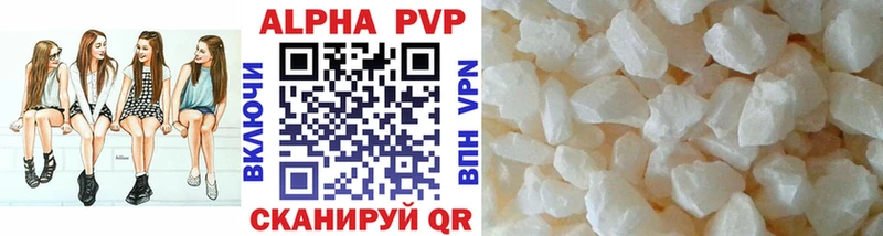 A-PVP VHQ Купить где Барыш