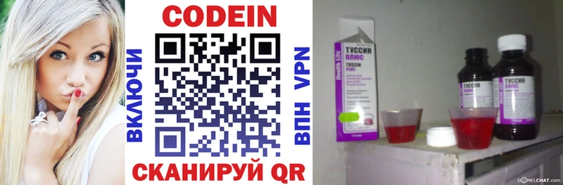 Кодеиновый сироп Lean напиток Lean (лин)  Купить закладки  Барыш 