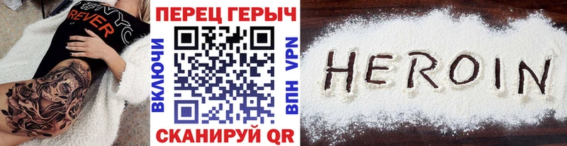 Героин гречка Купить закладки Барыш