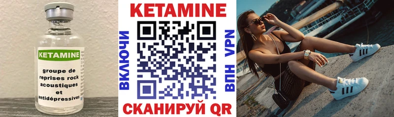 Кетамин ketamine  Купить  Барыш 